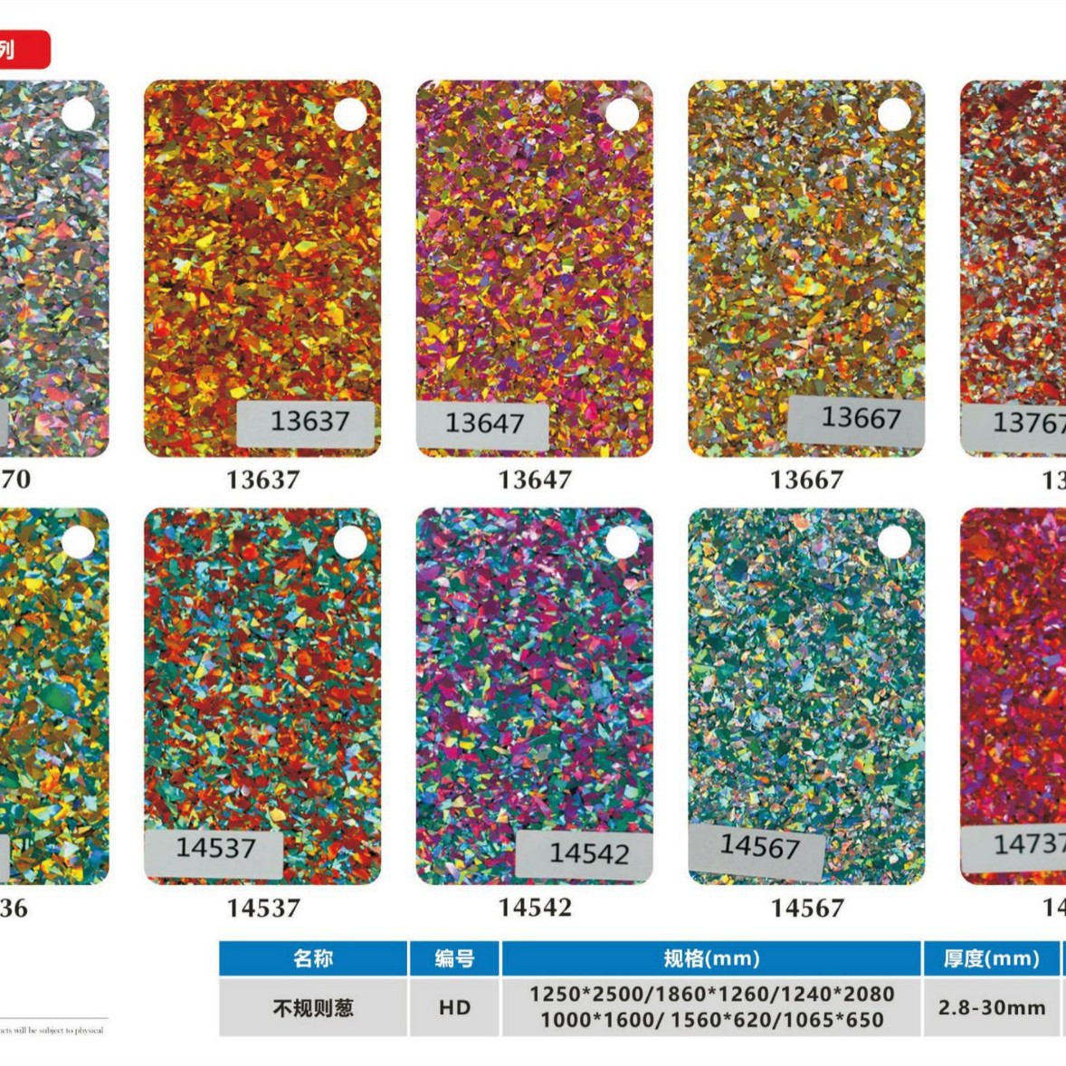 Acrylic Sheets Can Be Sampled and Color Cards Can Be Taken. Cost-Effective Factory Direct Sales. Various Specifications and Sizes Can Be Cut