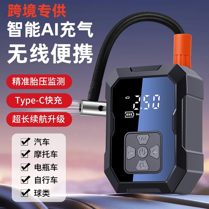 Портативный беспроводной насос для автомобиля, многофункциональный насос для зарядки мобильных телефонов