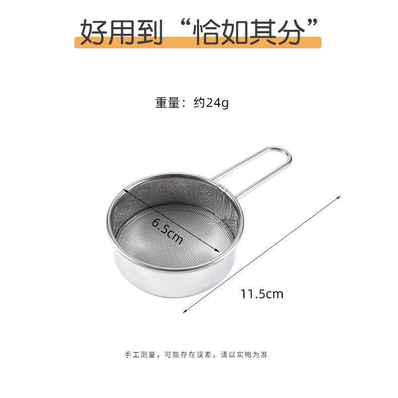 Mini Flour Sieve Cake Dessert 304 Stainless Steel Mesh Coffee Sugar Powder Cocoa Powder Spreader Baking Filter