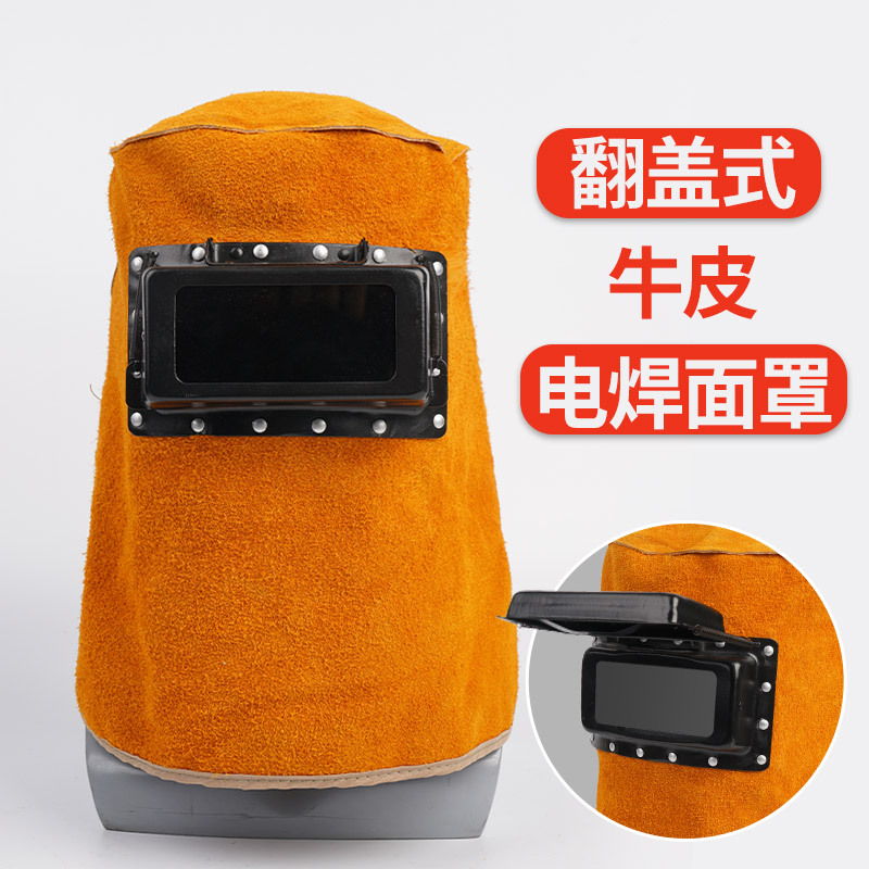 Cowhide welding hat mask welder anti-scalding hat shawl hat welding protection flame retardant fireproof flower labor protection headgear