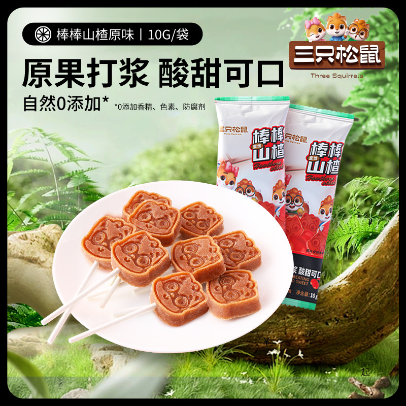 [Три белки Палочка боярышника 10г] Оригинальные детские закуски Конфетный леденец