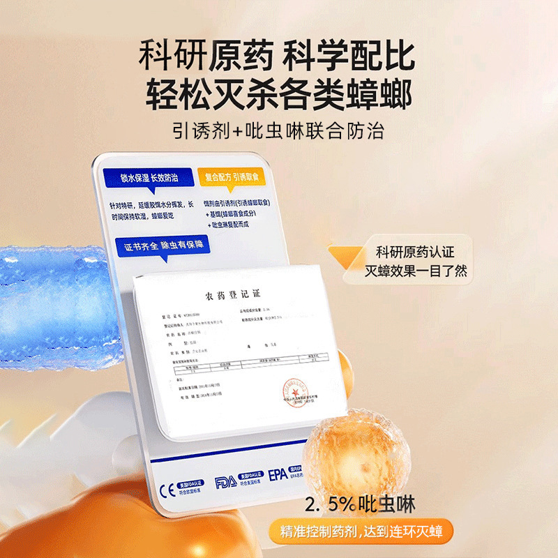 Cockroach Bait for Home Use, Top-Rated Jiachen Adhesive Bait for Indoor Kitchens and Restaurants