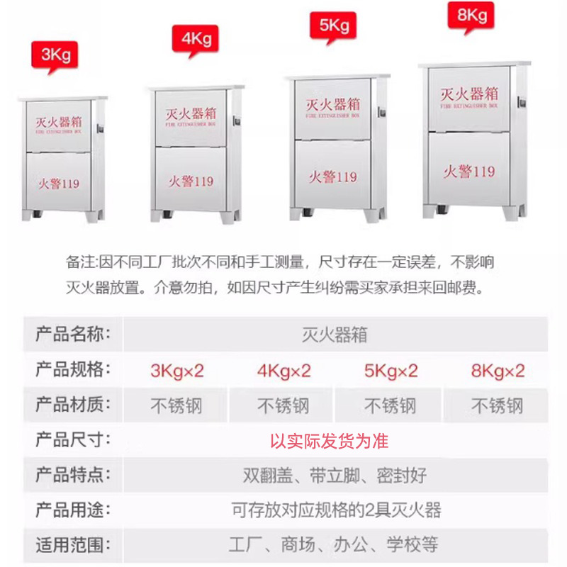 Manufacturer 201/304 Stainless Steel Fire Extinguisher Box Fire Equipment Fire Box Dry Powder Fire Extinguisher Box 3kg 4kg 8kg Fire Protection