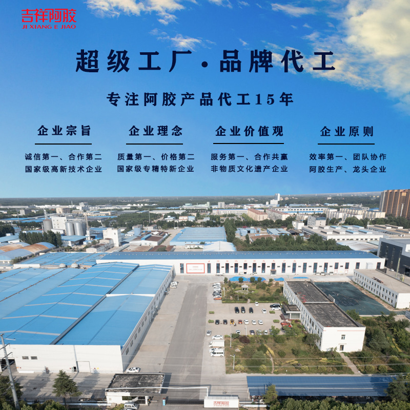 Shandong Dong'E Factory Custom-Made Authentic Donkey-Hide Gelatin Blocks, Pure Donkey Skin Boiled into Qi and Blood Hall Nourishing Donkey-Hide Gelatin Cake Food Ingredients