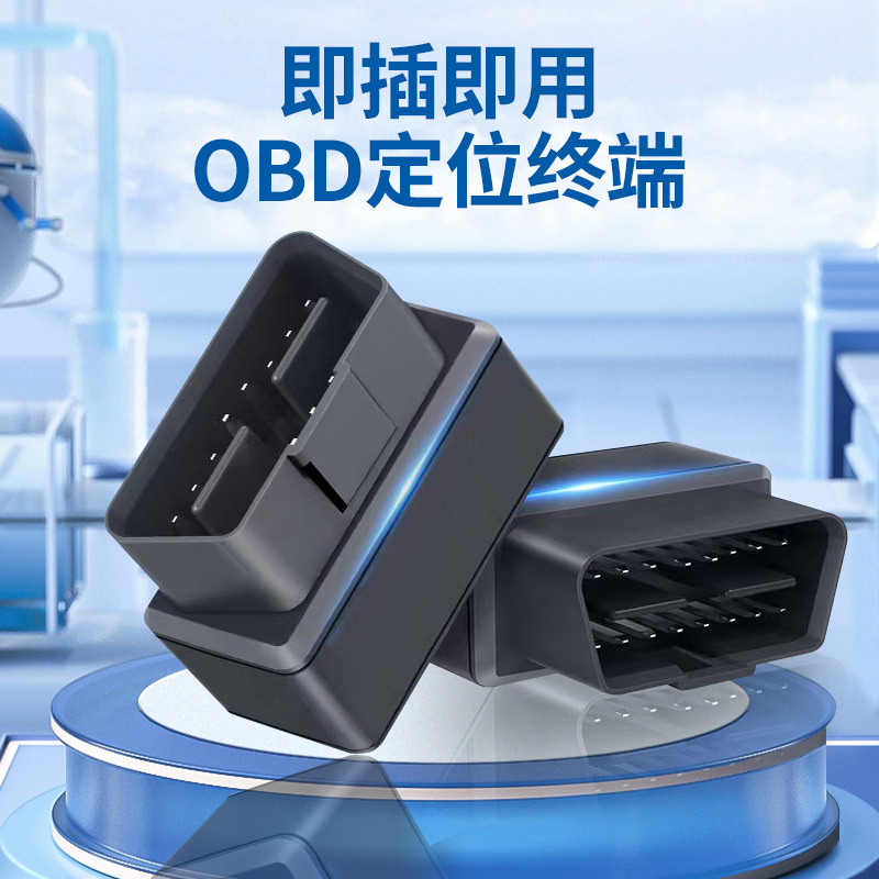 OBD локатор 2G4G умная сигнализация реальное время отслеживания антиугонный трекер Beidou GPS локатор