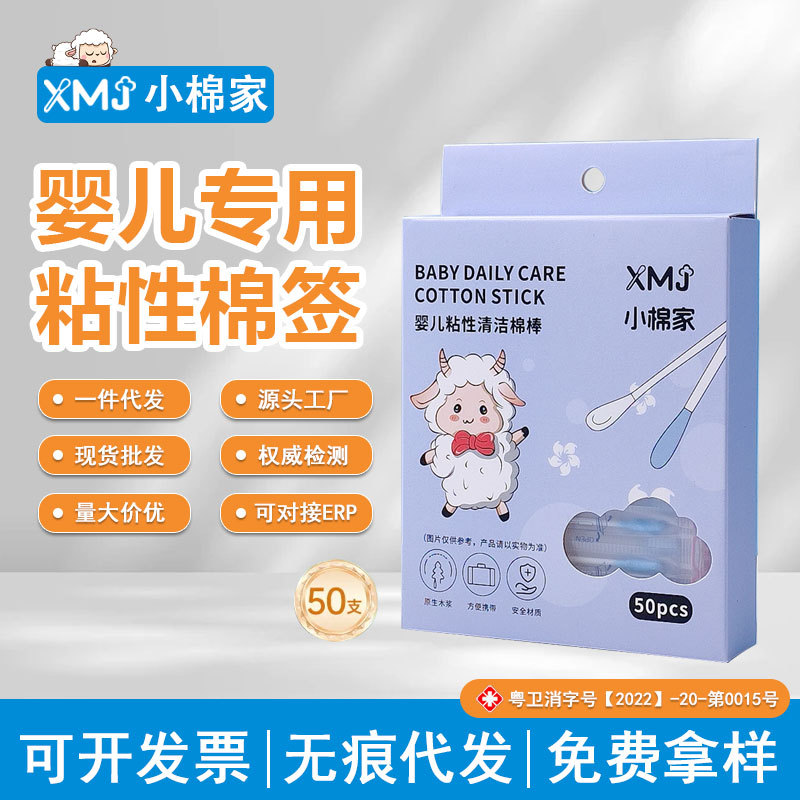 Клейкие ватные палочки для ушей для детей, индивидуальная упаковка, палочки для чистки ушной серы с тонкой бумажной ручкой