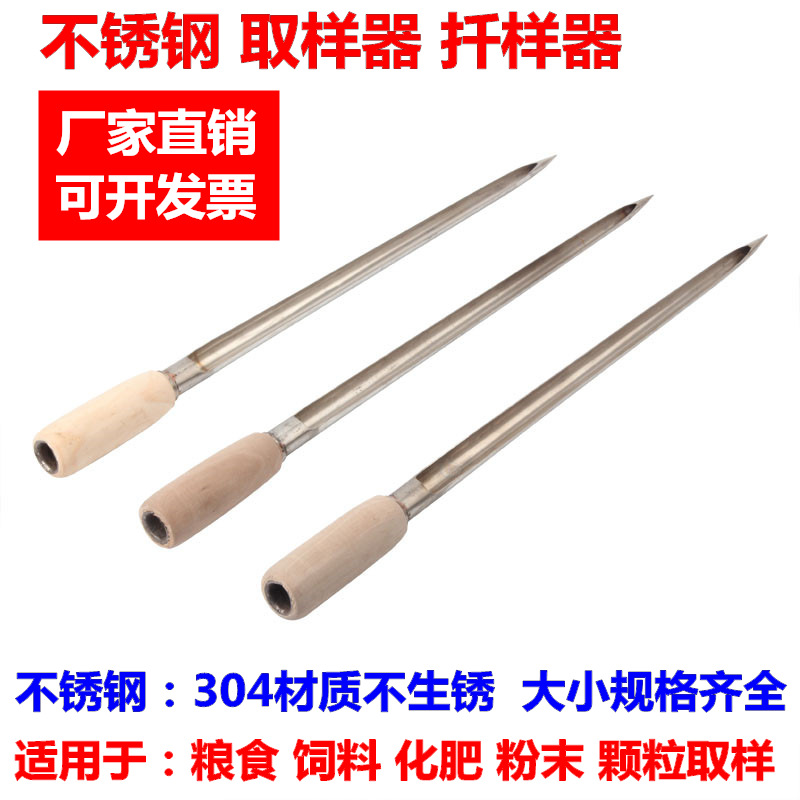 Ll Grain Probe Stainless Steel Package Probe Powder Granules Corn Wheat Rice Sampler Package Cutting Tube Ganheng