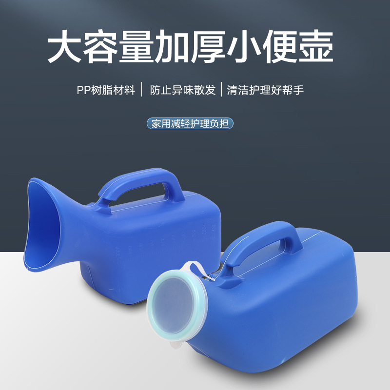 Увеличенный уриinal для пожилых людей с крышкой