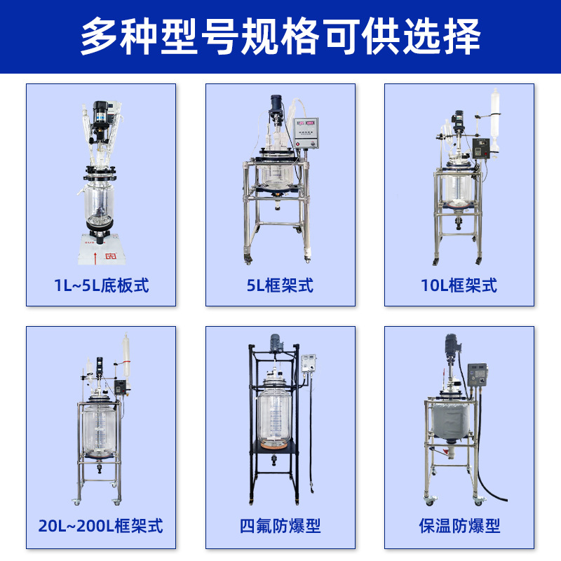 1L 100L Double Glass Reactor Vacuum Distillation Jacket Reactor Laboratory Chemical Synthesis Stirrer
