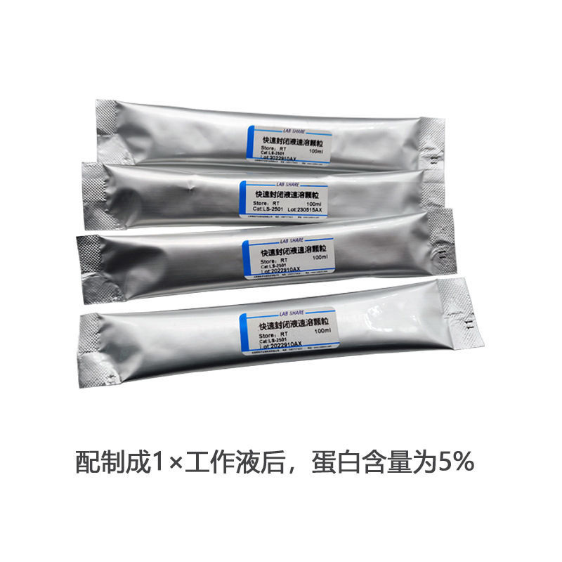 Fast Closure Instant Granule Western Blot