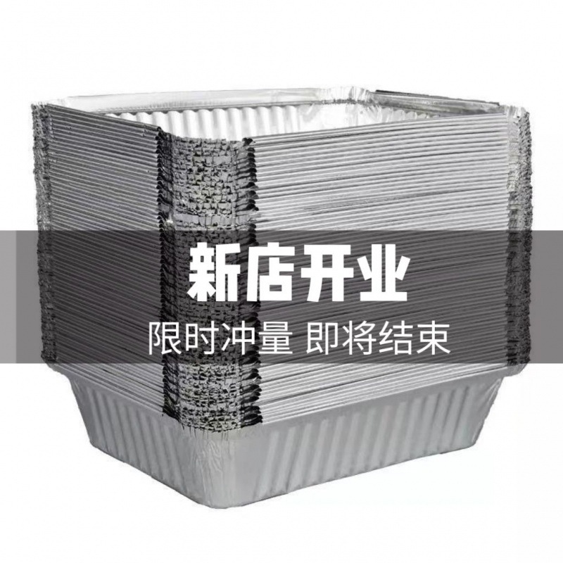 Tin Foil Box Barbecue High Temperature Resistant Thickened Disposable Rectangular Open Flame Tin Foil Tray Air Fryer Tray with Lid Wholesale