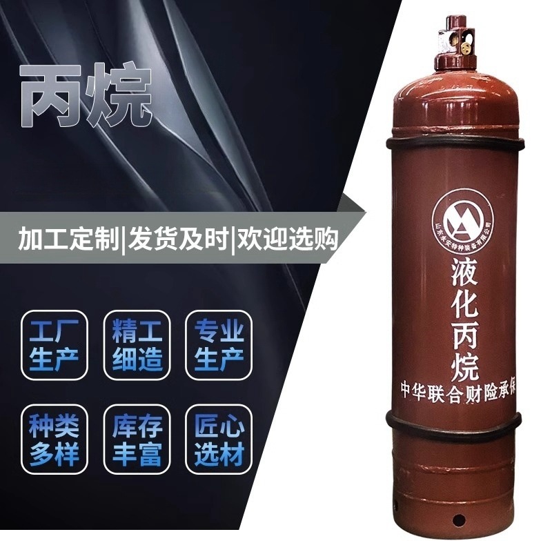 Propane 12Kg/50Kg High Purity Bottles in Chengdu and Surrounding Counties and Cities Are Customized and Delivered to Your Door on Demand. Large Quantities Are Preferential