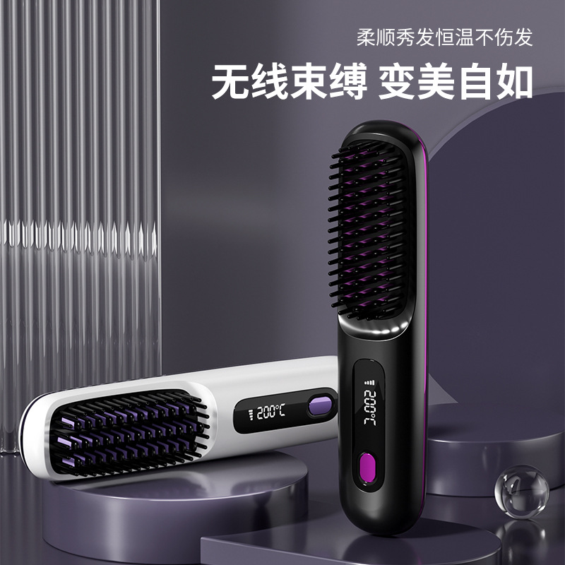 Новая кросс-бордерная многофункциональная расческа для выпрямления волос, двойное назначение, беспроводной уход