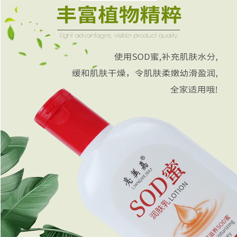 Liangmeijia soft sodhoney moisturizing lotion moisturizing body lotion 100ml moisturizing cream skin care lotion massage lotion