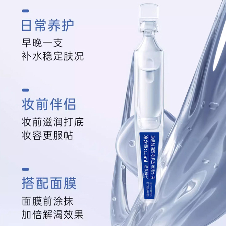 Dr. houmei hyaluronic acid moisturizing anti-muscle disposable essence moisturizing moisturizing moisturizing soothing delicate essence