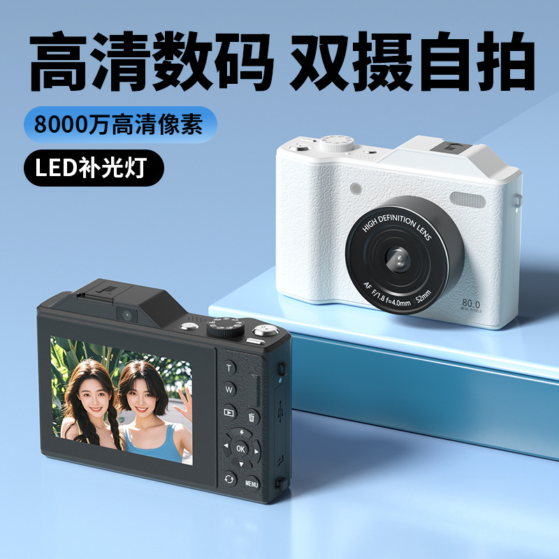 Student Party Selfie High-Definition Pixel Mirrorless Camera Digital Optical Zoom Camera 5K Wholesale High-Definition Zoom