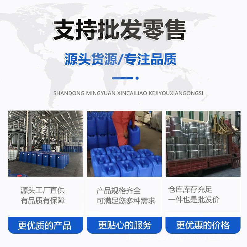 Acetoacetic acid cleaning agent methyl ester ethyl ester industrial grade paint solvent thinner butyl ester methyl acetoacetate
