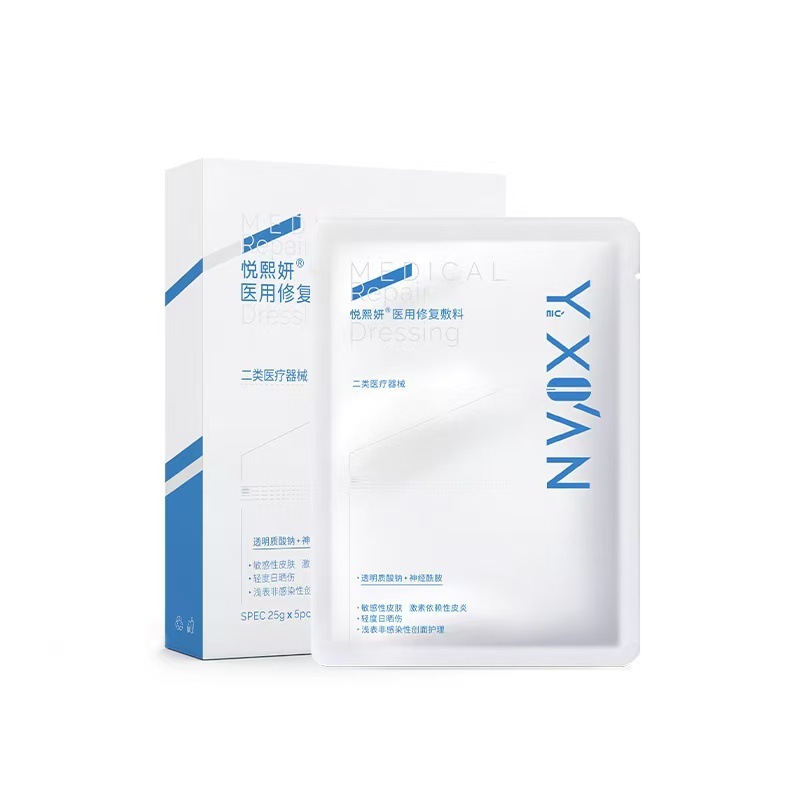 Yue Xiyan Medical Sterile Repair Collagen Dressing Sodium Hyaluronate Alginosylceramide Water Emulsion Spray