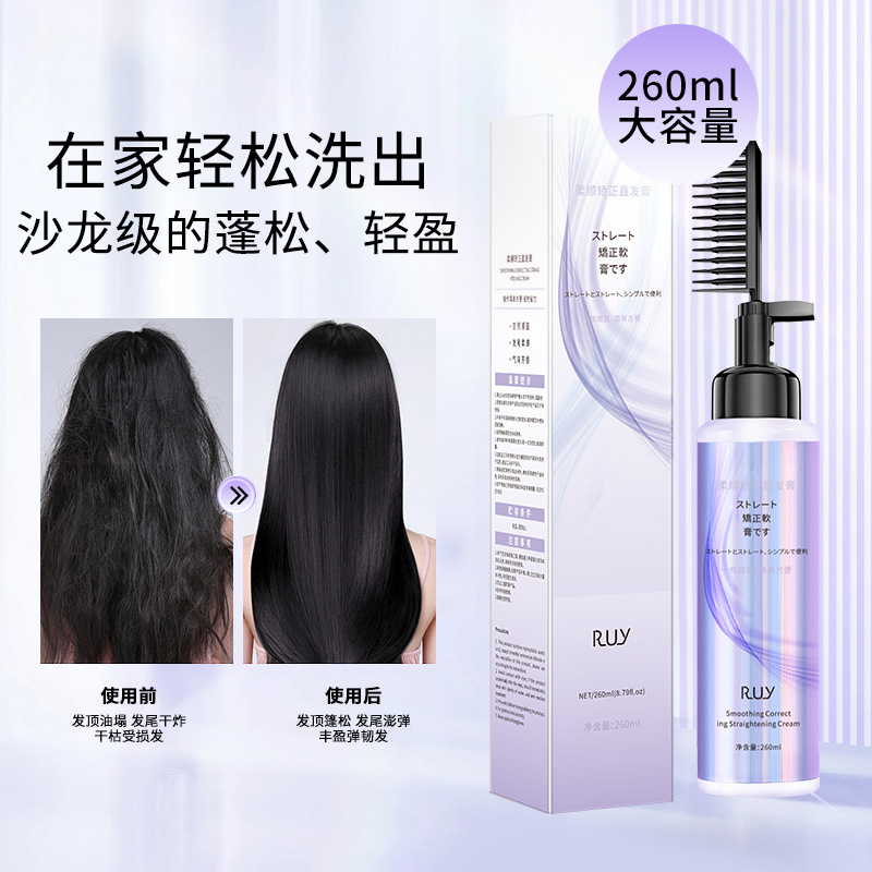 RUY Soft Straight Hair Correction Cream Smooth Irritability Maintenance One Care Damaged Hair Softening Hair Dye Cream Wholesale