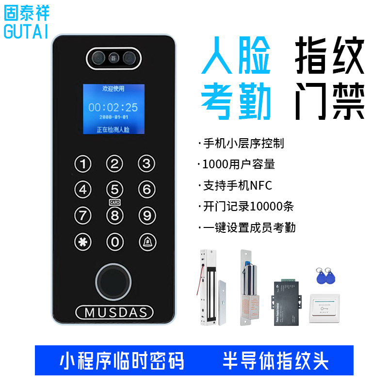 Замок для офисных стеклянных дверей с распознаванием лиц и отпечатков пальцев