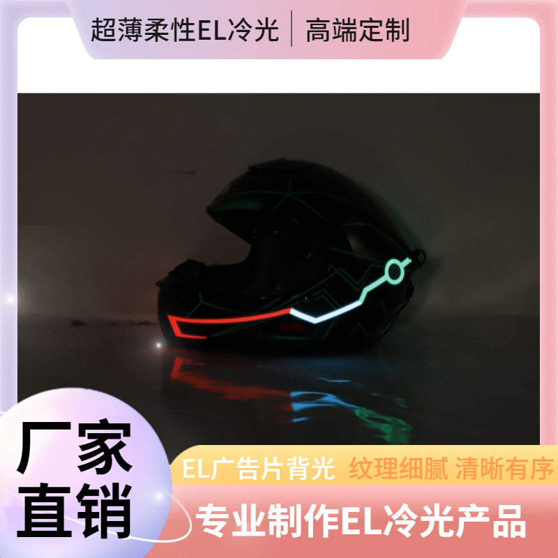 водонепроницаемая светящаяся лента для шлема