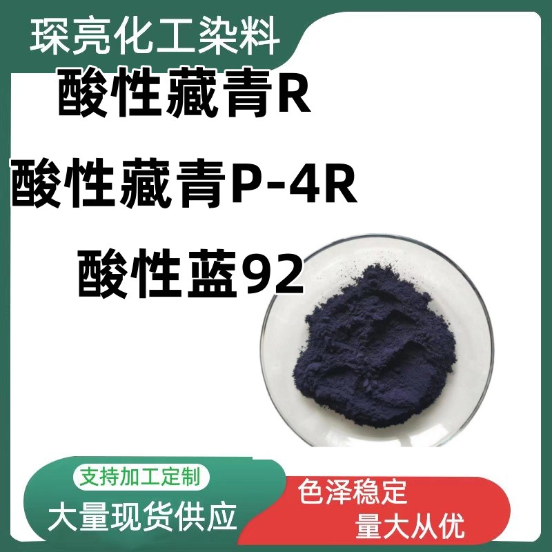 Dyeing and printing of cationic blue X-BL acrylic fiber and its blends Alkaline blue 159