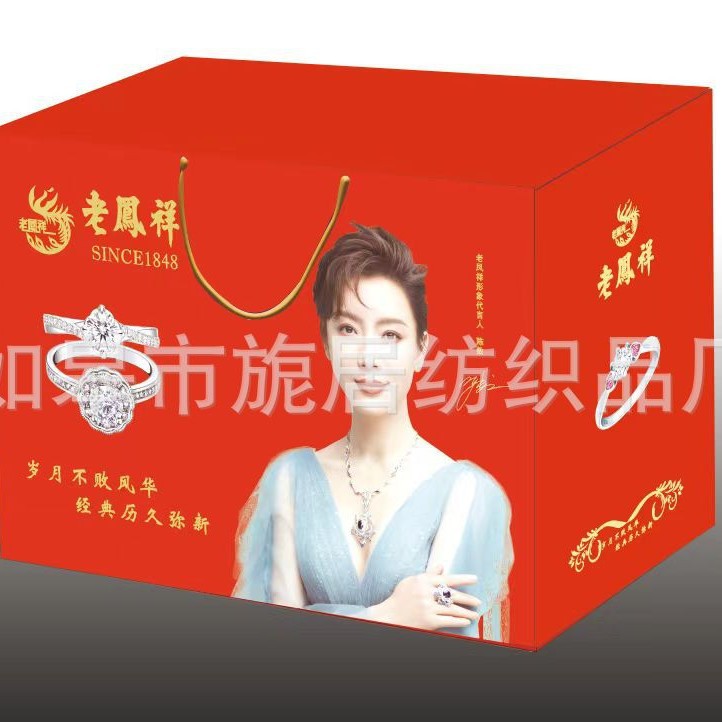 Jewelry Store Opening Anniversary Jewelry Special Edition Gift Box Business Practical Gift China Gold Gift Box Lao Fengxiang
