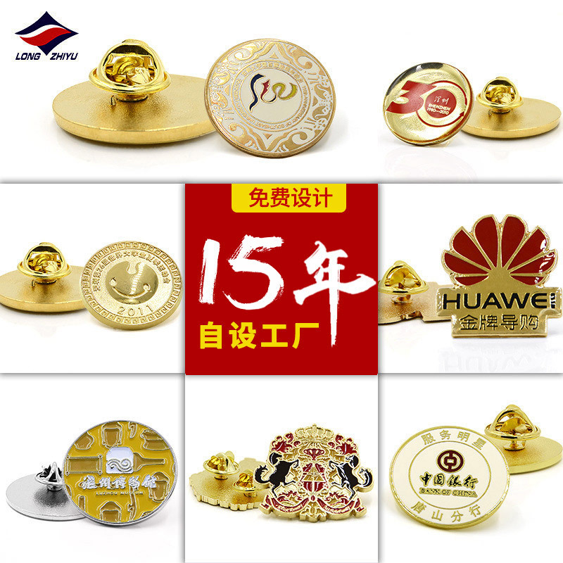 Long Zhiyu 15-летний производитель индивидуальных значков, значок-брошь для школы, индивидуальный металлический значок с имитацией эмали