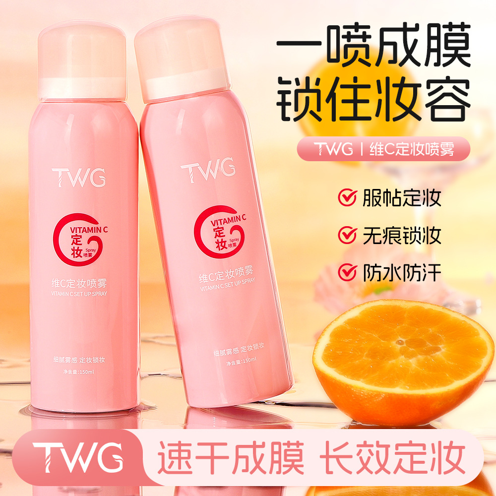 TWG спрей для макияжа с витамином C изоляция не снимает макияж увлажняющий спрей быстрого действия оптом