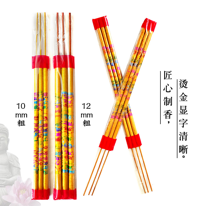 Bronzing words incense Buddha bamboo stick incense temple home high incense stick incense praying also wish for Buddha incense factory wholesale