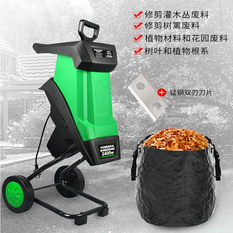 Мощная электрическая дробилка для веток и листьев, садовый инструмент, электрическая дробилка для веток