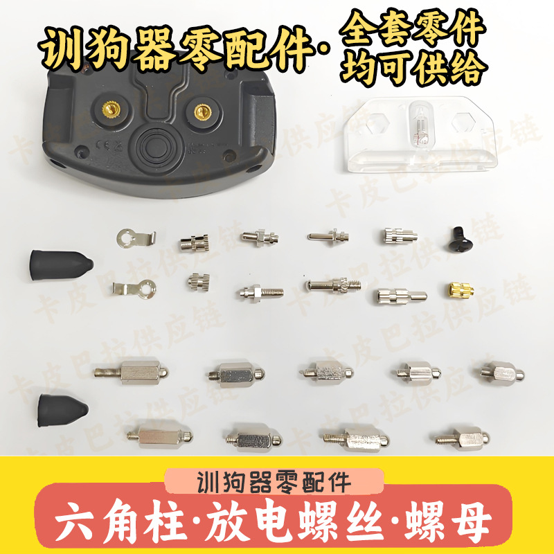 Силиконовый чехол для тестовой лампы в форме шестигранной колонки, аксессуары для дрессировки собак, электрический шок, винтовая гайка, кольцо