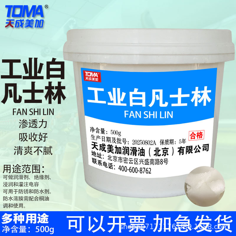 Tiancheng US-Canada Industrial White Vaseline 100g 1000ml 2kg 5kg Industrial Use