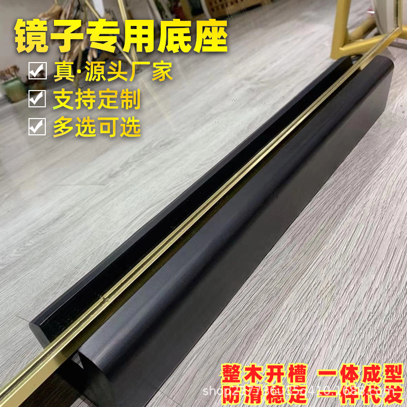 Зеркало из массива дерева, доступное, роскошное напольное зеркало, простая опора, фиксированная подставка, современная противоскользящая опора