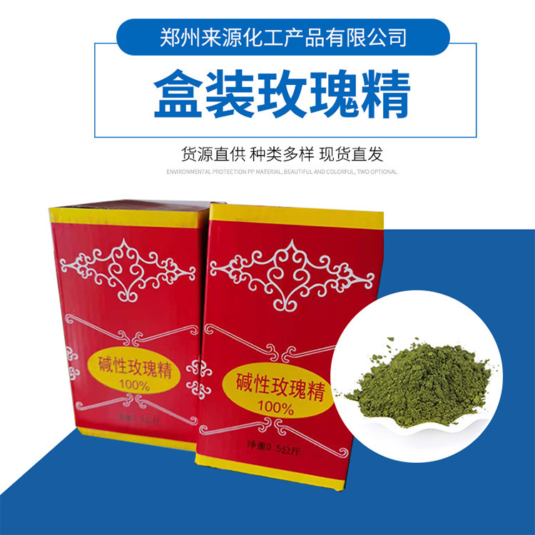 Alkaline rose essence alkaline peach red paper dyeing incense Buddha incense special high-content seed coating alkaline dye
