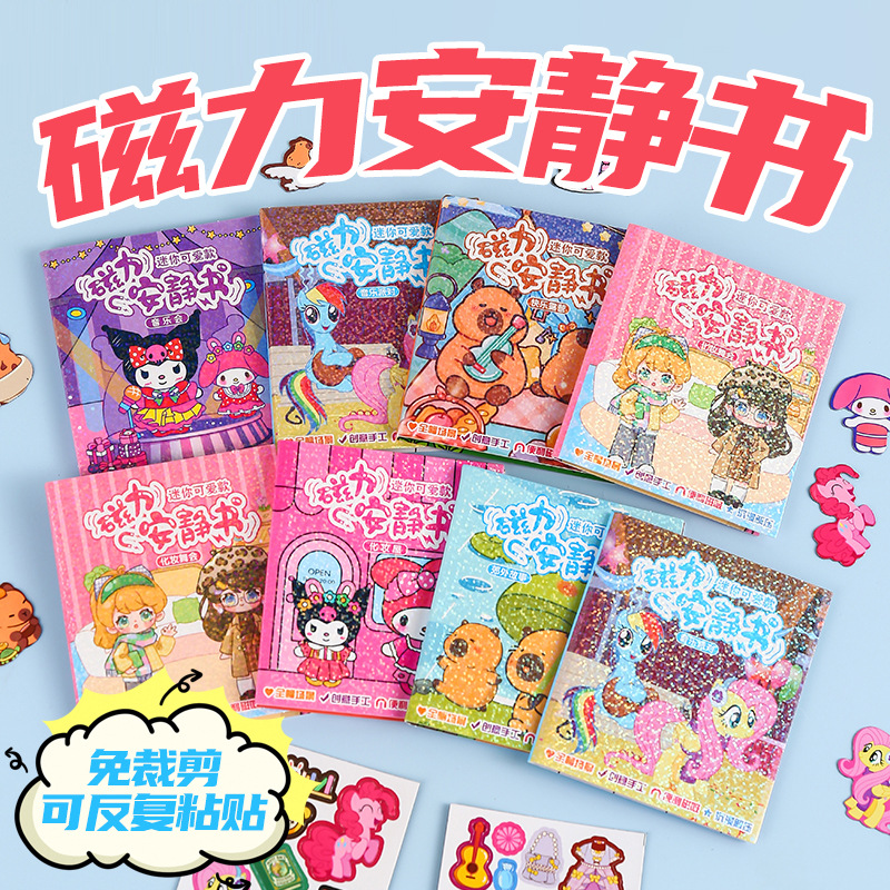 Новая мини-картонная магнитная тихая книга, безрезачная, многоразовая, водонепроницаемая, ручная игрушка для подарка