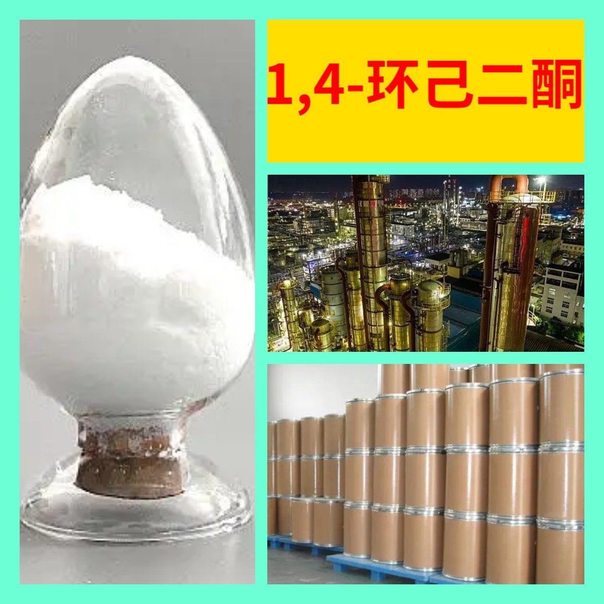 1,4-Циклогексанон Химическая энциклопедия Синьо-японское совместное предприятие Доставка по всей стране с полным ассортиментом и контрактами Шанхай Чжэцзян
