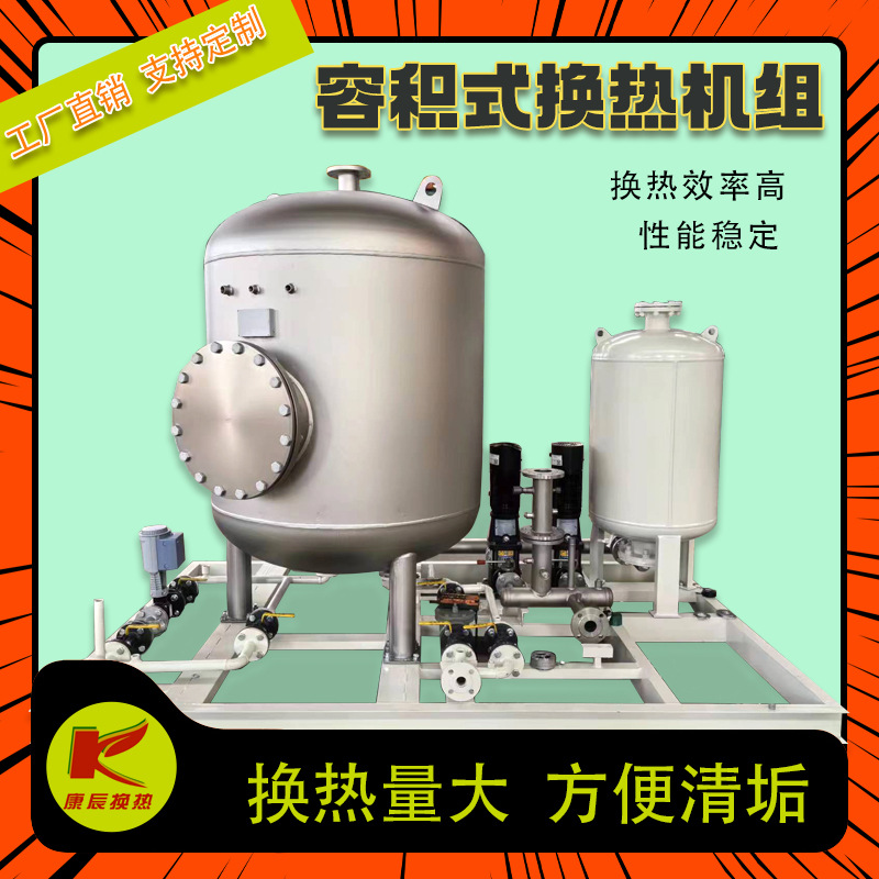 Volumetric heat exchanger unit air conditioning floating coil heat exchanger diversion type volumetric hospital bath