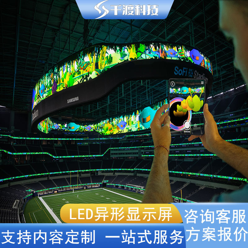 Led Flexible Screen Soft Screen Curved Cylindrical Indoor Shopping Mall Led Display Full-Color Led Rubik's Cube Screen Special-Shaped Screen