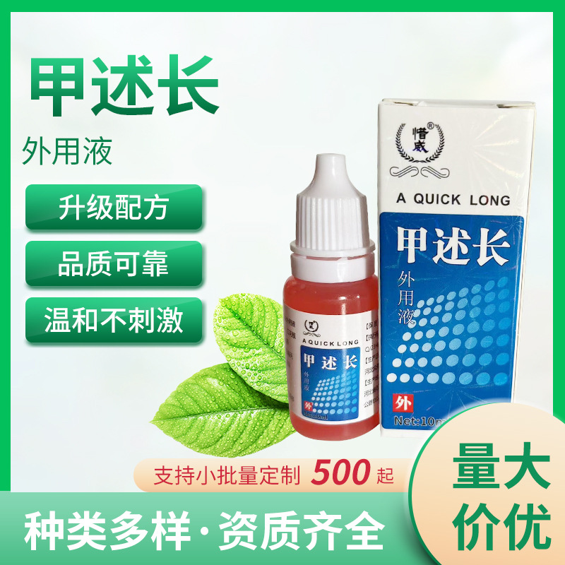 Xiewei Brand Onychomycosis Liquid for External Use, Nail Growth Liquid, Nail Removal Cream, Nail Removal Essential Oil, Post-Treatment 1:2 Combination Liquid
