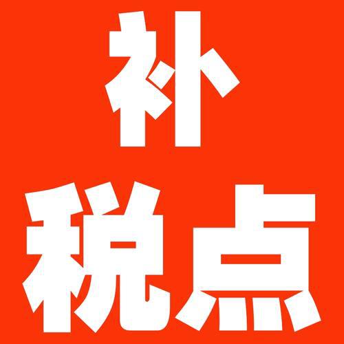 Специально для налогового дополнения