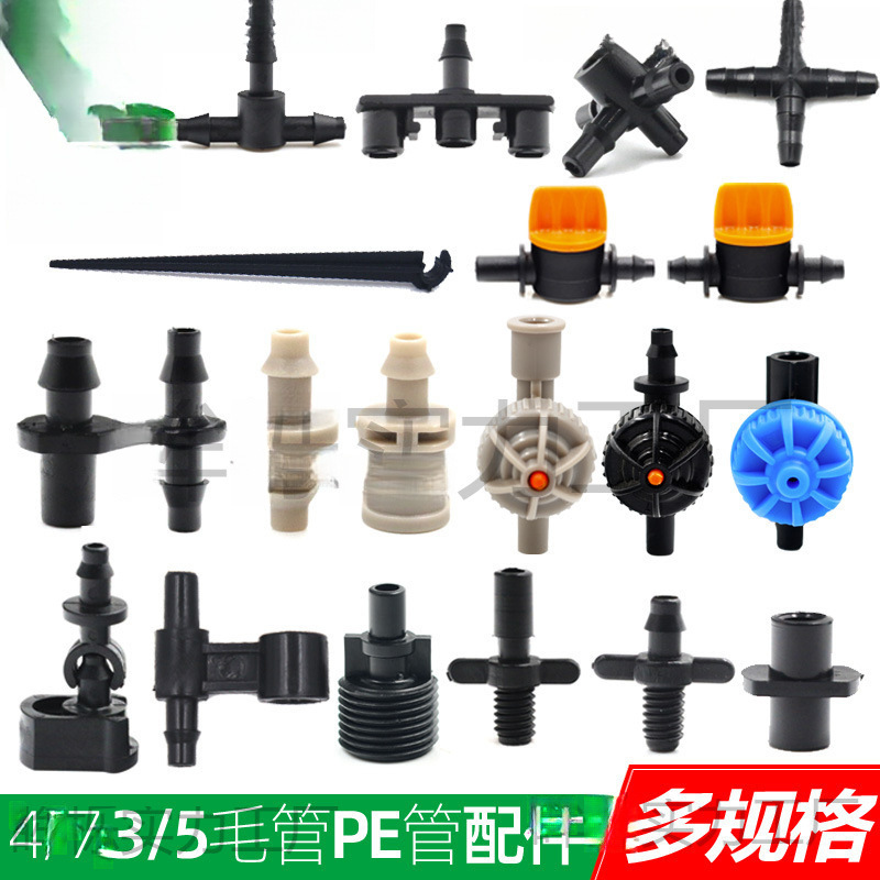 3/5 4/7 капиллярное соединение прямой трехходовой распылитель орошение микро-распыление капельное орошение ПЭ трубка устройство против капель двойные аксессуары с зажимом