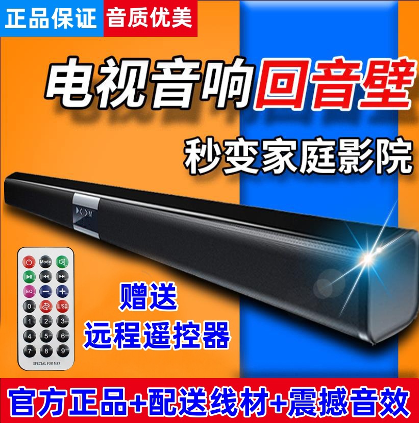 Настенная колонка с дистанционным управлением, беспроводная, для телевизора, интегрированная звуковая панель
