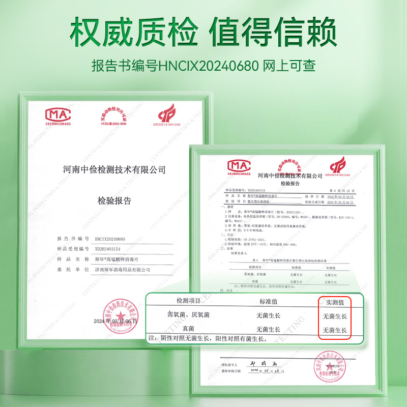 Touneng Pharmaceutical Potassium Permanganate Tablets Sit Bath Gynecological External Use Potassium Permanganate Foot Bath Sterilization and Disinfection Plant Fish Tank