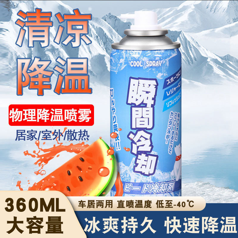 Ice spray in summer car rapid cooling agent for automobile rapid cooling refrigeration indoor instant cooling generation hair