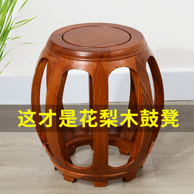 Drum Stool Chinese Antique Solid Wood Round Stool Rosewood Drum Pier Living Room Coffee Table Low Stool Chicken Wing Wood Ancient Clouds Sensitive
