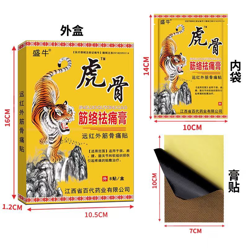 Tiger Bone Tendon Pain Removal Plaster Patch for Waist Pain and Low Back Pain Supplies for the Elderly Running Jianghu Wholesale Plaster Patch