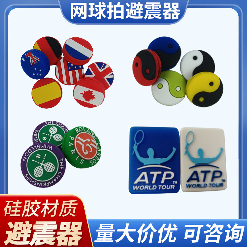 Wholesale silicone tennis racket shock absorber badminton racket shock absorber personality tennis racket sports accessories shock absorber