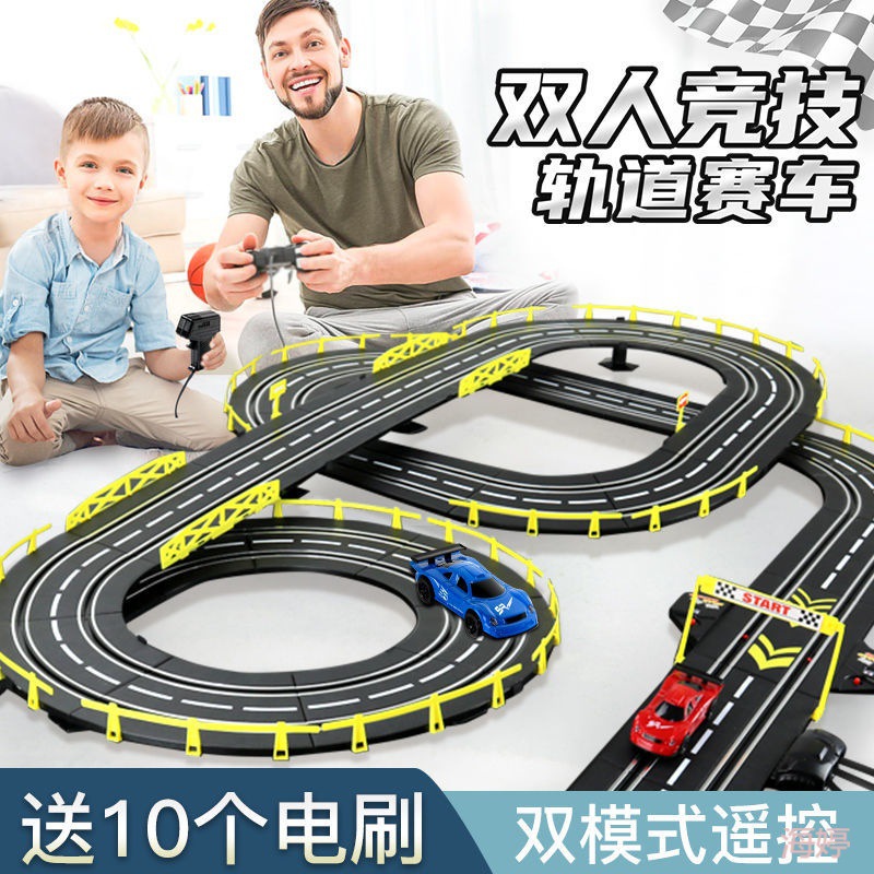 Daifa Children's Double Remote Control Track Racing Toy Boy suit Large Track Electric Four-wheel Drive Birthday June 1