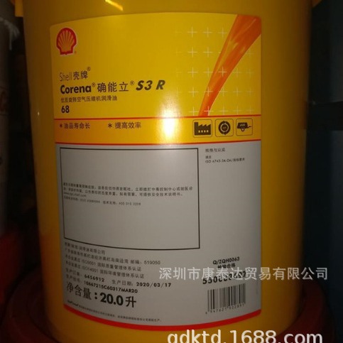 Shell Quinon S3 R 32 #   46 #   68 Air Compressor Oil Shell Corena S3 R 32